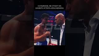 ШОВХАЛ НАЕХАЛ НА СУЛЬЯНОВА #boxing #fight #mma #sport #muaythai #мма #popmma