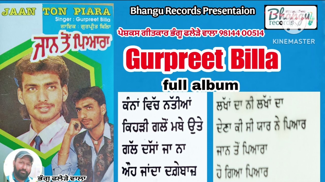 Gurpreet Billa।।jaan to piyara।।full album।।Bhangu Records Presentiotian।।2025।।