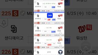 #캡틴김#프로토75#MLB#클럽#축구#초안#분석#