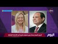 اليوم الرئيس السيسي يهنئ جورجيا ميلوني لفوزها في الانتخابات الإيطالية 