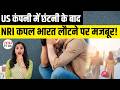 Oracle Layoffs 2026: Why This NRI Couple is Leaving USA | H-1B 60-Day Grace Period Rules