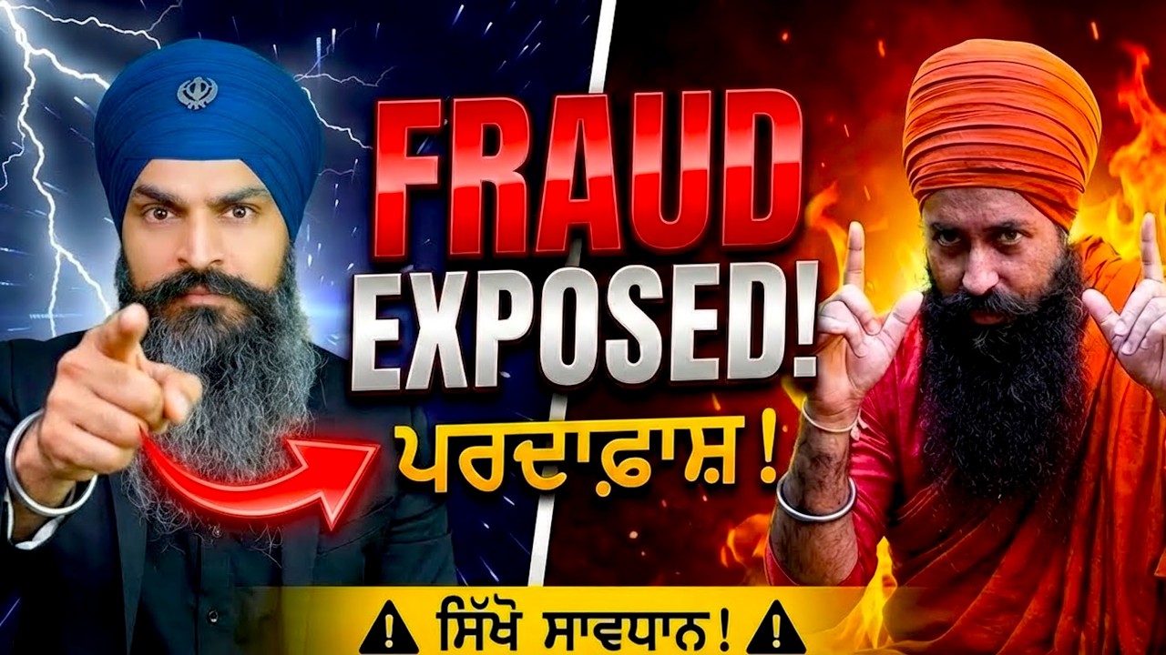 EXPOSED: Amandeep Singh Yogi Misleading Sikhs? | Gurbani vs. Yogmatt (ਸੱਚ ਜਾਣੋ)