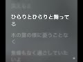 KANA-BOON シルエット(歌詞付き)