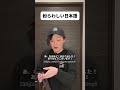 良いものを渡してくれる日本人 #shorts #日本 #sagirix