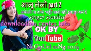 Hadi chaka daru nagpuri song 2019 singer sundra DJ mahadev tuta