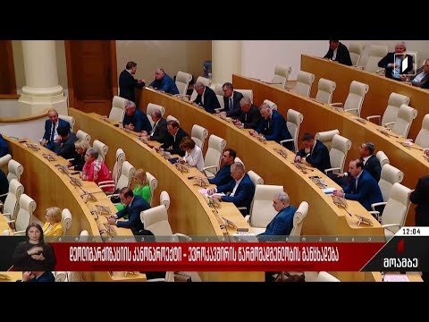 დეოლიგარქიზაციის კანონპროექტი