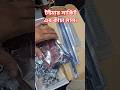 টাইমার এর কাঁচা মাল। #electrical #engineering #electronic