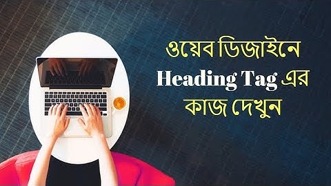 Web Design Bangla (Heading tag) Part 3