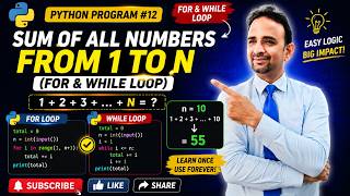DIT Python Lab  12 | Sum from 1 to N | For Loop & While Loop | Beginners | PBTE | Ashraf Siddiqui 🔥