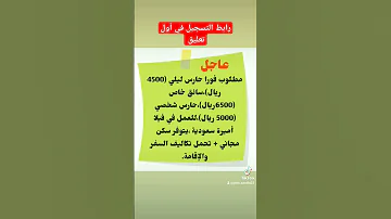 وظائف السعودية وظائف وظايف السعودية وظائف الرياض وظيفة توظيف وظائف الطائف 