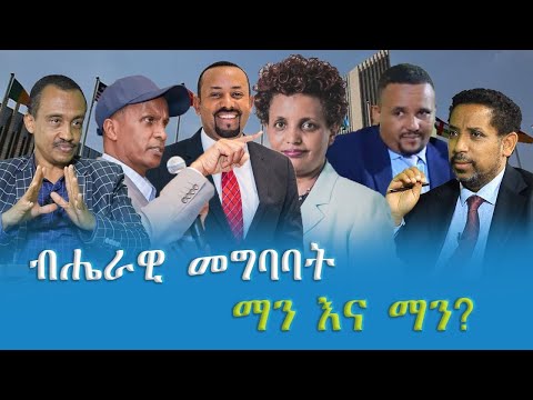 ቪዲዮ: መግባባት አትችልም ያለው ማነው?