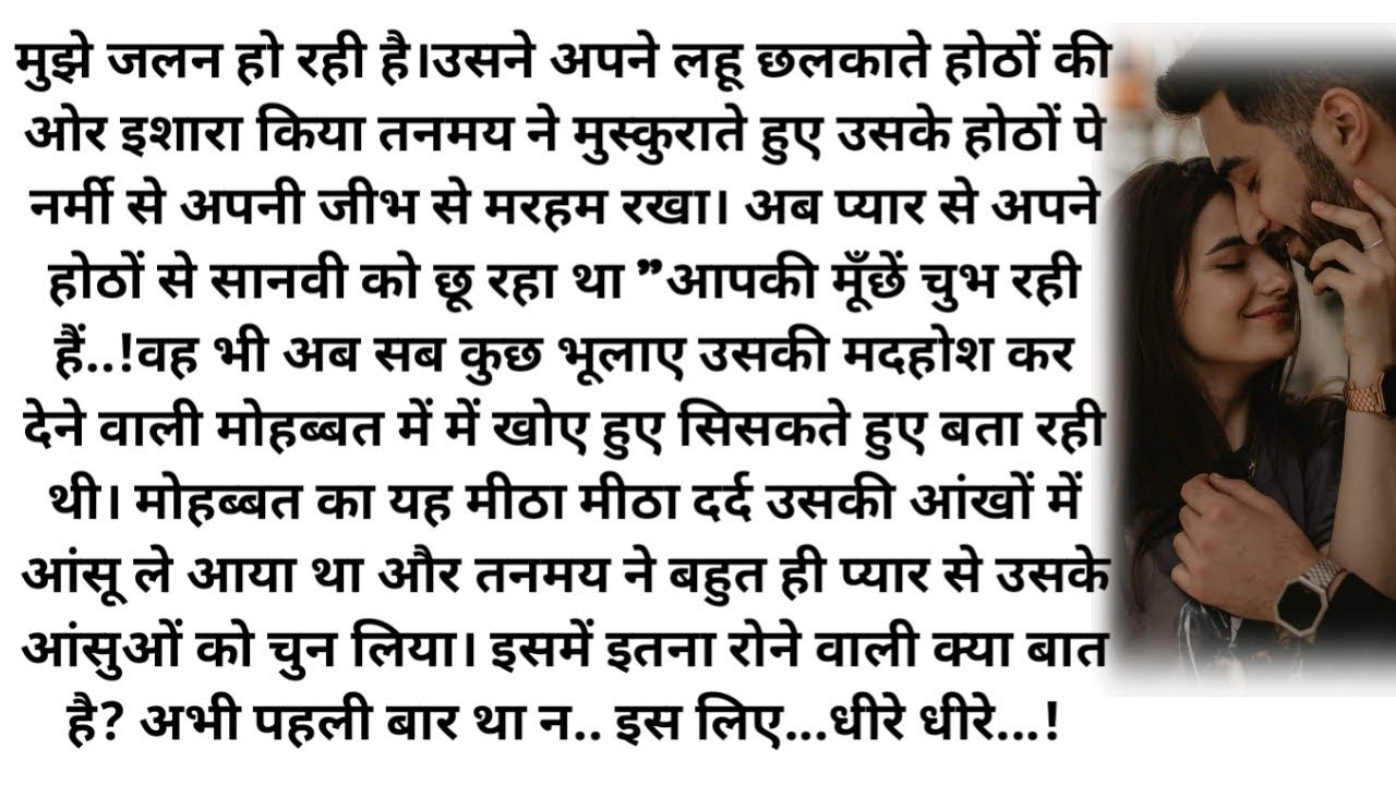 |नफरत के साए में मोहब्बत💖|Most Romantic| Heart Touching|Emotional|Motivational|Bed Time Hindi Story|