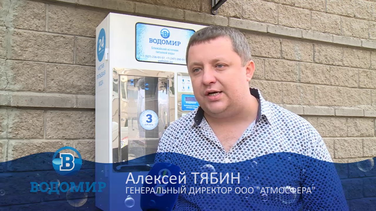 Магазин Водомир Ульяновск Каталог Товаров