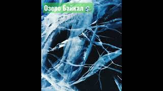 Спортики💪 Озеро Байкал. Гонял в Марте 2021г. Бегал по льду BaikalAceTrail 21км.