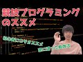 初心者こそ競技プログラミングで勉強することをオススメします【競プロ】