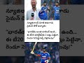 భారత్ టాలెంట్ పూల్ షాక్! 2 జట్లు పెట్టినా సెమీస్‌కు వెళ్తాయి: సైమన్ డౌల్ 🇮🇳