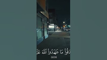 تلاوة خاشعة #القرآن_الكريم #اكسبلور