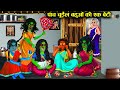            witch cartoon stories  chacha universe horror tv