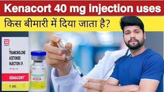 Kenacort injection | Kenacort injection side effects |kenacort injection kis kaam aata hai |