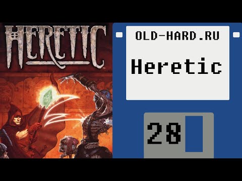 Видео: Heretic (Old-Hard - выпуск 28)