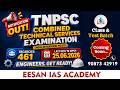 TNPSC COMBINED TECHNICAL SERVICES EXAM NOTIFICATION OUT | EESAN IAS ACADEMY |FOR DETAILS :9087342919