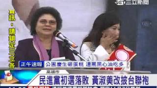 民進黨轉台聯參選  黃淑美競選總部成立