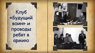 Архивы 1980 года. Работа Путилковского дома культуры.