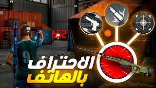 The secret way to master AWM like PC players - Don't miss this secret!! 😱🔥 screenshot 4