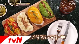 Wednesday Foodtalk 예쁜 보석을 고르는 느낌♥ 4가지 맛 ′오픈 샌드위치′ 180913 EP.186