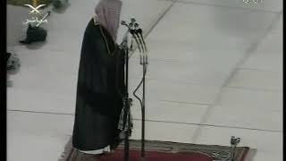 صلاة الفجر 29 يناير 2007 الشيخ سعود الشريم