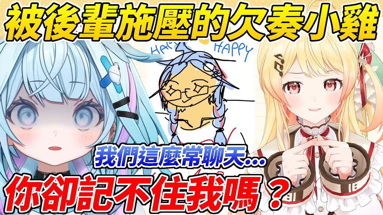 欠奏小雞一下跟樞貼貼一下又慘遭施壓最終只能落荒而逃ww【水宮樞/音乃瀨奏】【HOLOLIVE中文】