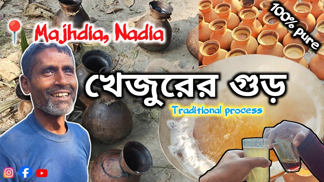 99% খেঁজুরের গুঁড় কি নকল? 😳 খাঁটি খেঁজুরের গুঁড় Making in Majdia | Pure vs Sugar-mix dates jaggery