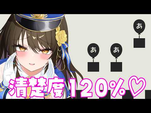 【清楚系VTuber】あ♡あ♡あ♡ 声だけで操作するゲームがヤバすぎるｗ『あ。あ。あ。』【響ゆい】