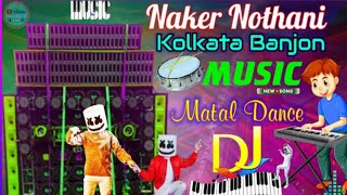 Naker Nothni Kaner Jhumka (Public Dimand Full Masti Matal Dance 2023) Dj Hira Mukta Sound