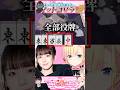 【ゴリラ麻雀を学べ!】瑞原明奈プロ思わず失笑…!その思考はノットゴリラ🙅♀️🚨 #shorts #切り抜き