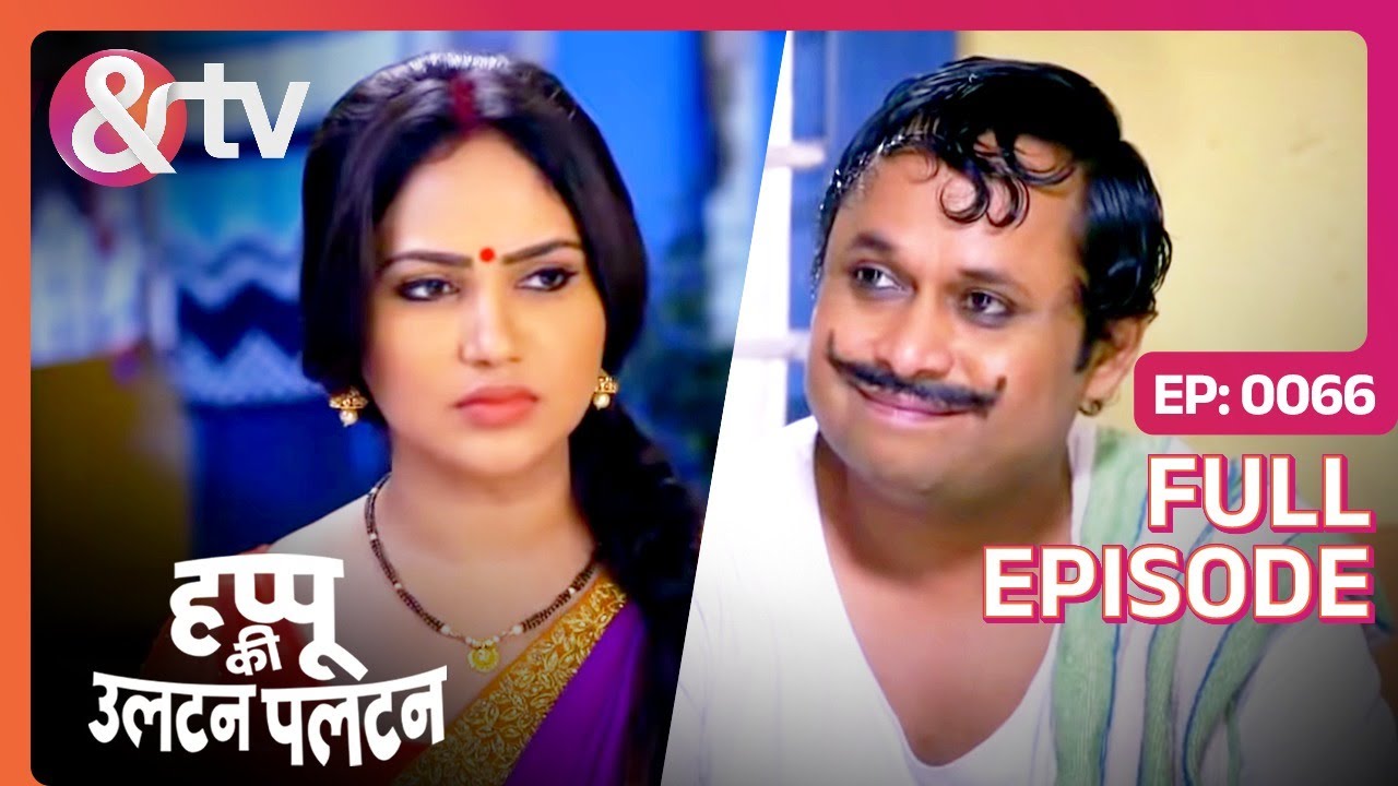 Kya Rajesh बनी Playback Singer? | Happu Ki Ultan Paltan Full Ep 66 | 30 Jun 19 @andtvchannel
