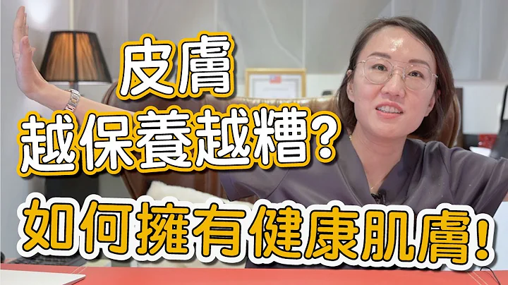 什么是皮肤障壁功能？庄盈彦医师告诉你可以抗氧化及抗发炎的成分有哪些！ - 天天要闻