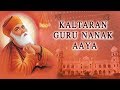 KALTARAN GURU NANAK AAYA | GURU NANAK JAYANTI SPECIAL| SHABAD GURBANI