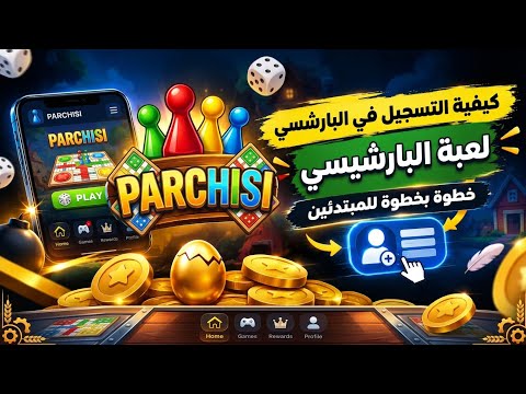 شرح التسجيل في لعبة Rolly خطوة بخطوة للمبتدئين | طريقة إنشاء حساب جديد بسهولة