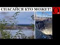 Белгородская дамба под угрозой: армия РФ вынуждена отступать под натиском воды 🌊