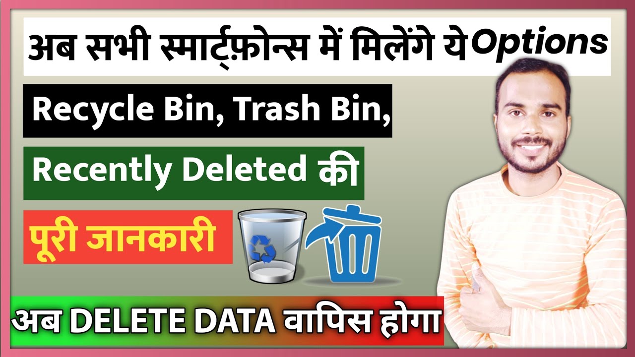 Delete Data Recover Kaise Kare Recycle Bin Kya Hai Trash Bin Kya