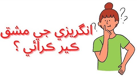 Class Seven 7 My English Unit 2 Sections Reading Speaking Grammar  Sindh Text Book Board