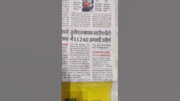 3rd BSSC CGL Result #bssccgl3 #bssc #bihar #cutoff #result #bpsc