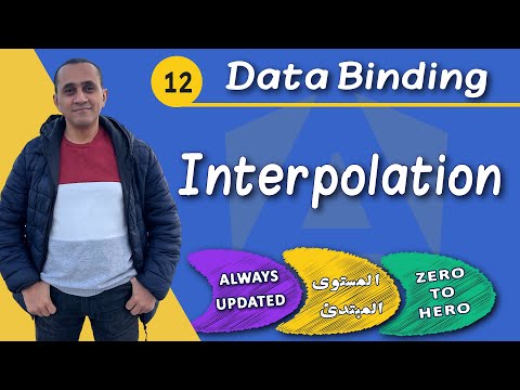 [012] Data Binding - Interpolation [#angular18+ | #انجولار18+]