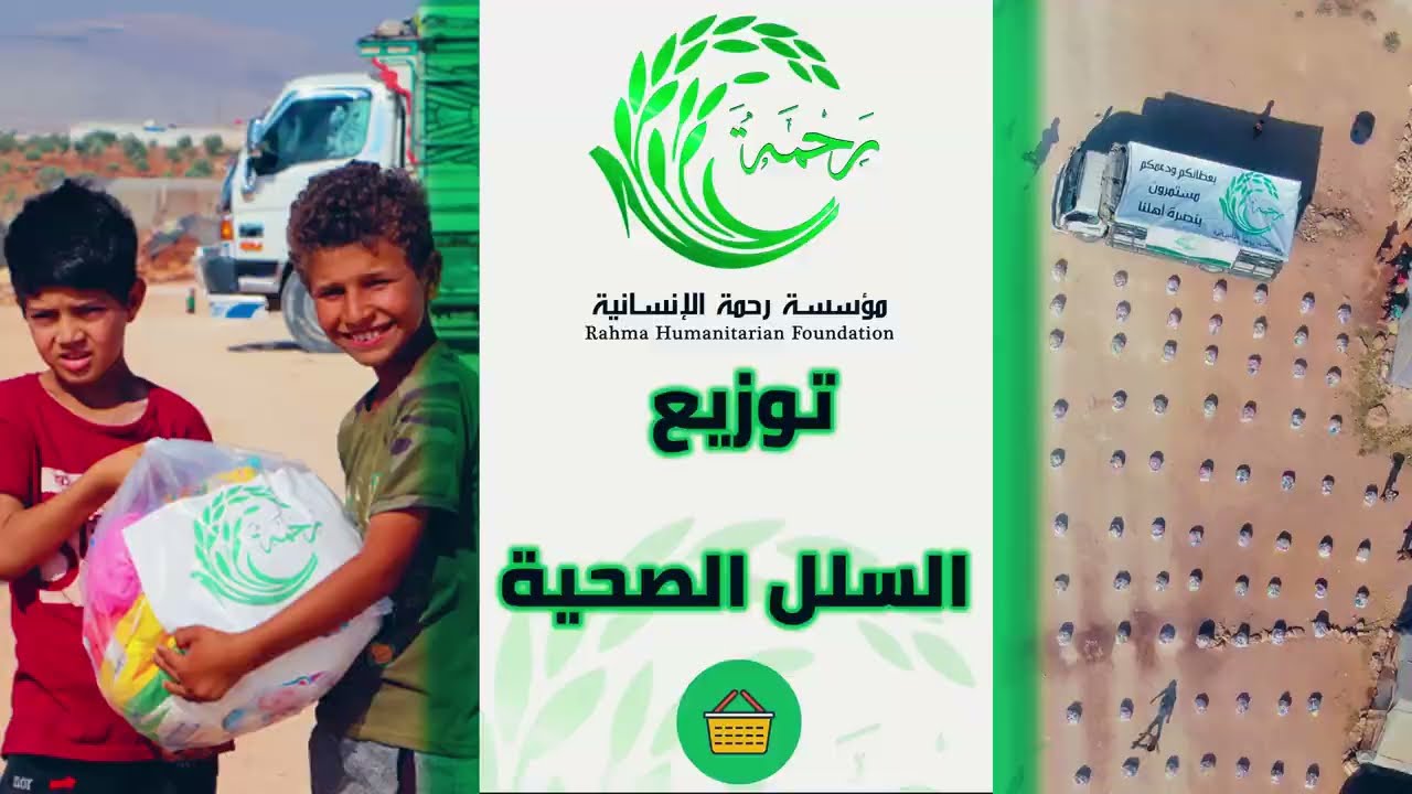 توزيع سلال النظافة على أهلنا في مخيم بدر الحص