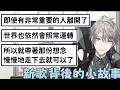 【甲斐田晴】關於新歌「雪の降る日に」背後的小故事【彩虹社中字】