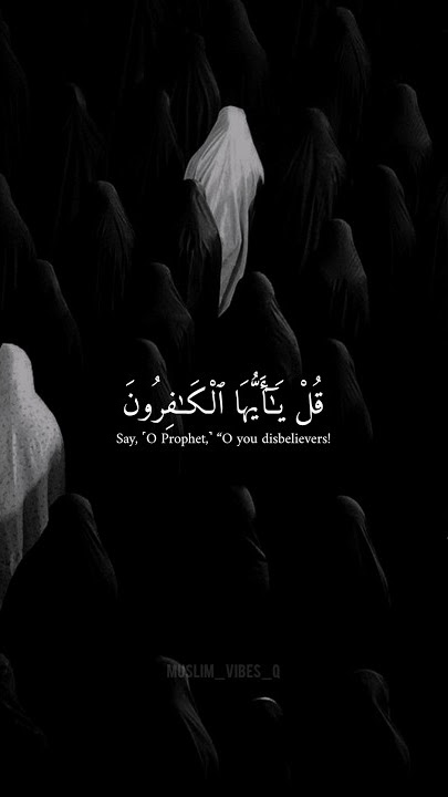 Surah Al Kafirun | Mishary Rashid Al Afasy | Quranic Recitations | #havemercy #quran #religion