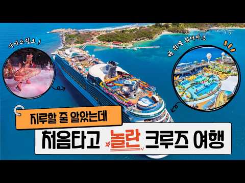 싱가포르 크루즈 처음이라면 무조건 이 배 (feat. 네비게이터호)