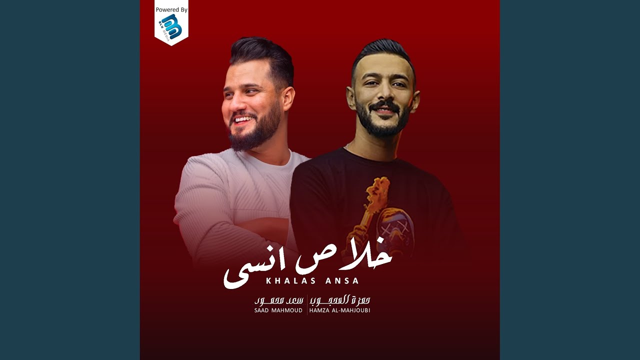 Sleduj خلاص انسى na YouTube
