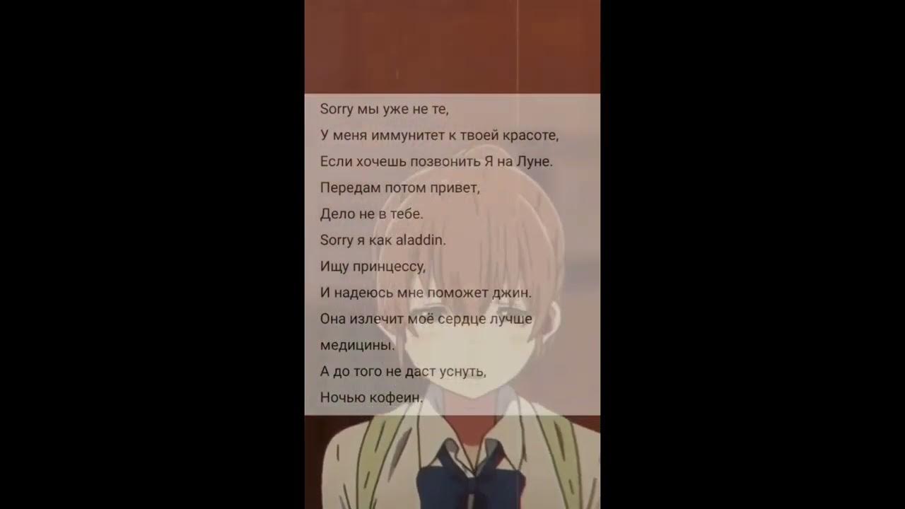 сори мы уже не те. Sorry demchuk текст. залагало мем. шутки про иммунитет. сори прости.